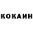 КОКАИН Боливия Halina Nazarenko