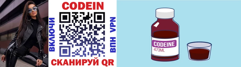 Кодеиновый сироп Lean напиток Lean (лин)  Закаменск 