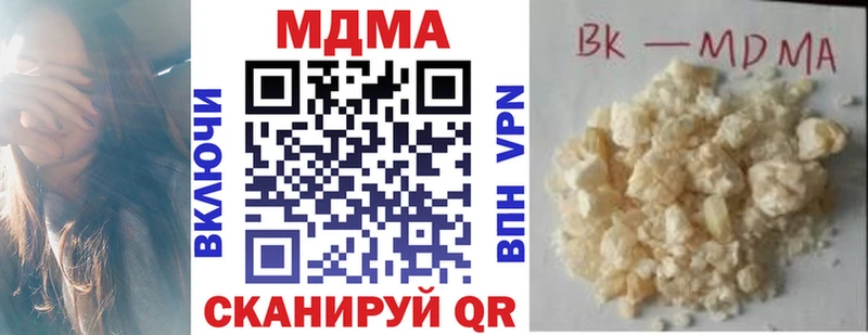 ссылка на мегу маркетплейс  Закаменск  МДМА Molly 