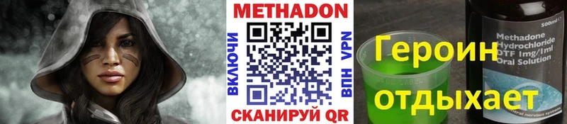 Метадон белоснежный  Закаменск 